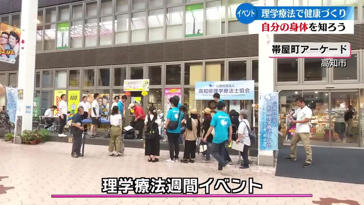 健康づくりは「歩き」から!自分の体を知るイベントが高知で開催 - 理学療法士がアドバイス