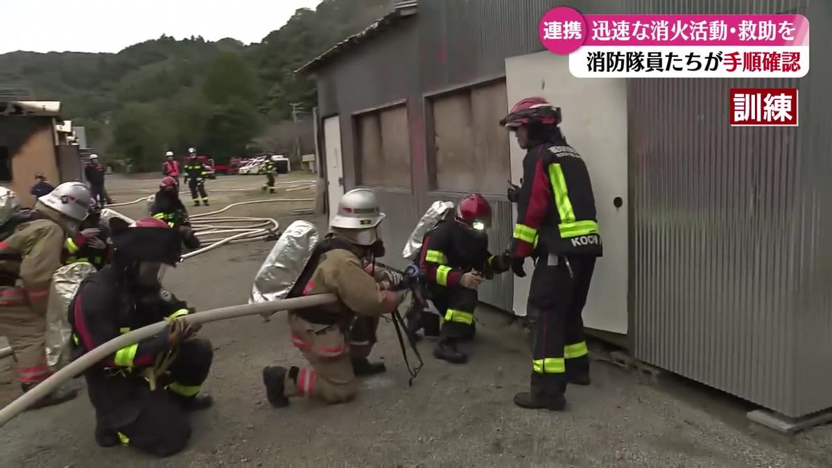 消防学校で模擬家屋を使った消火・救助訓練 消防局職員150人が参加【高知】