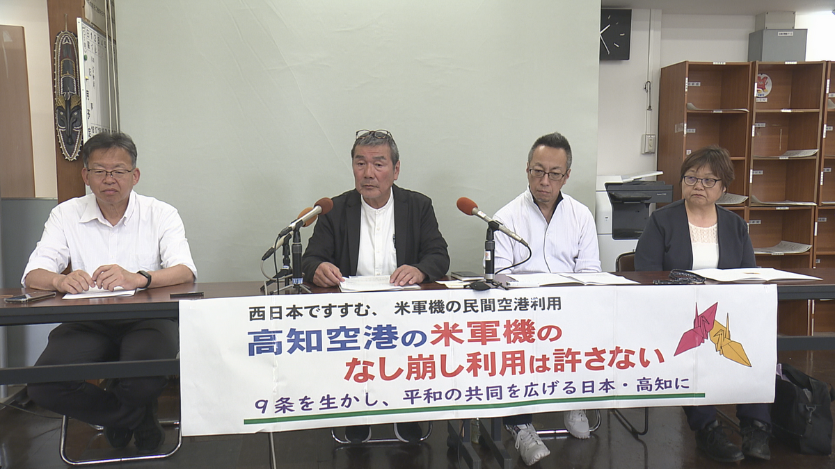 在日アメリカ軍の戦闘機 高知龍馬空港長期駐機で平和団体が原因究明求める【高知】