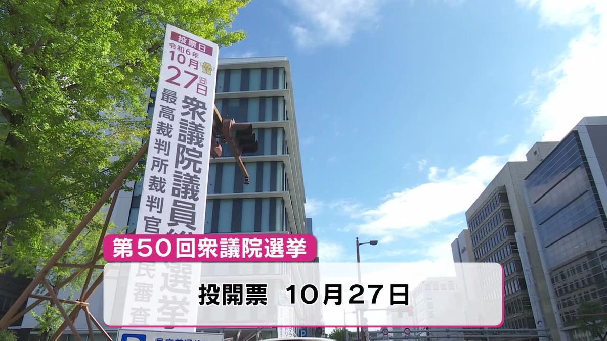 衆議院選挙 候補者が有権者に訴えたいことは【高知】