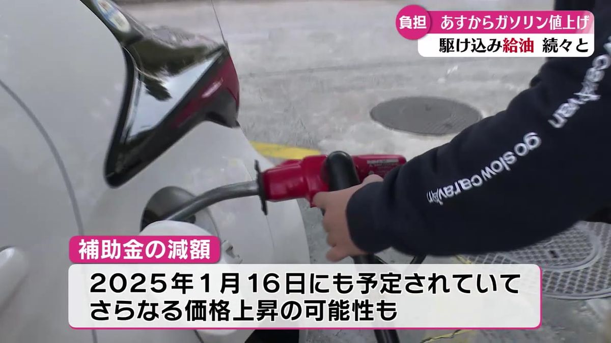 レギュラーガソリン１リットルが189円に 12月20日からガソリン値上げ 【高知】