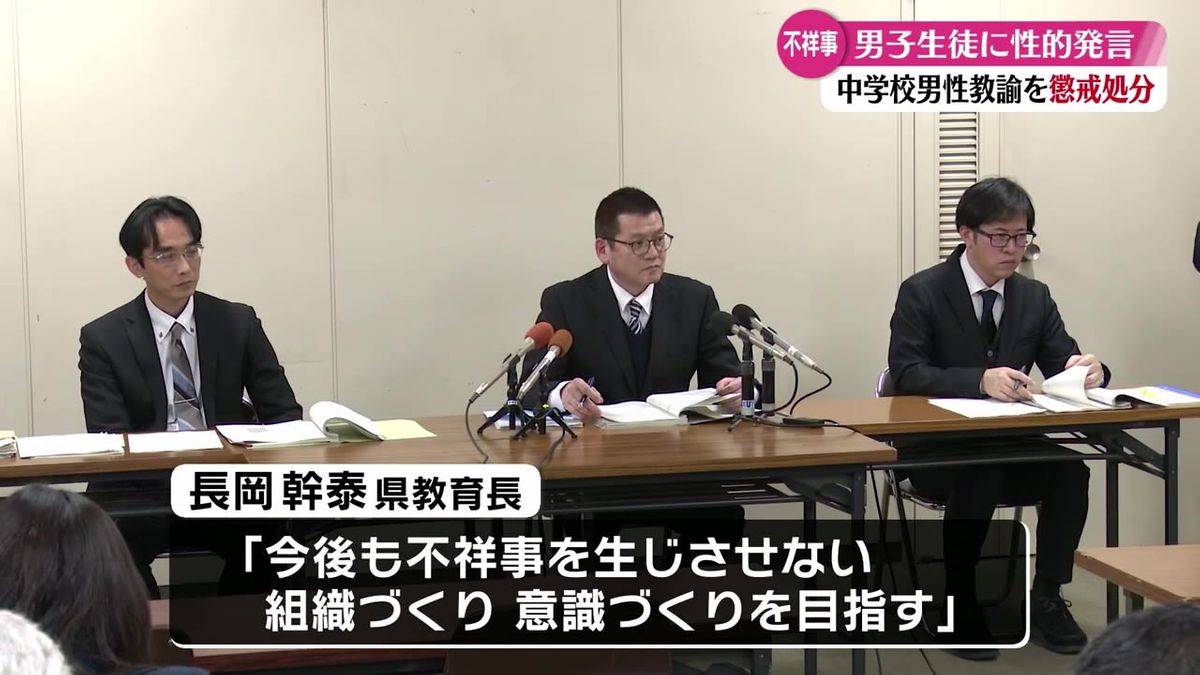 また教職員の不祥事 キャバクラ勤務の女性教諭と性的発言の男性教諭を懲戒処分【高知】