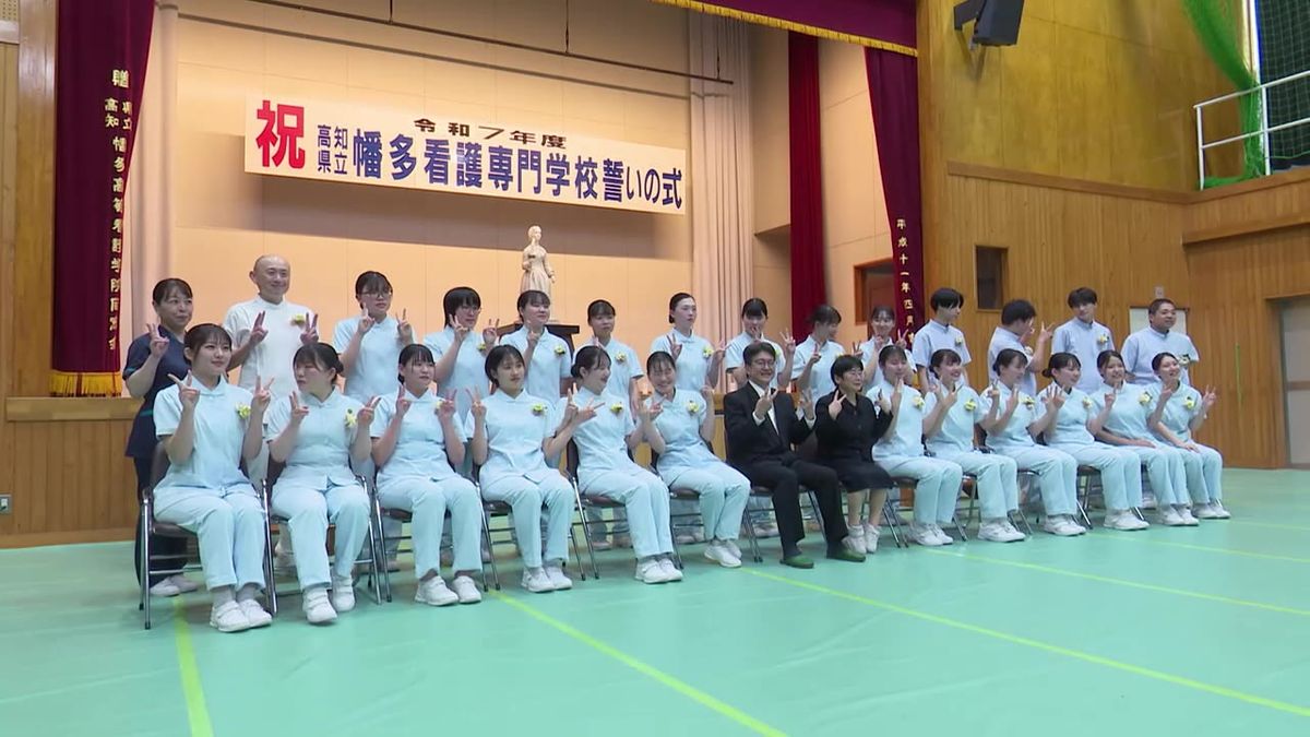 『患者さんに寄り添うのがテーマ』幡多看護専門学校で誓いの式【高知】