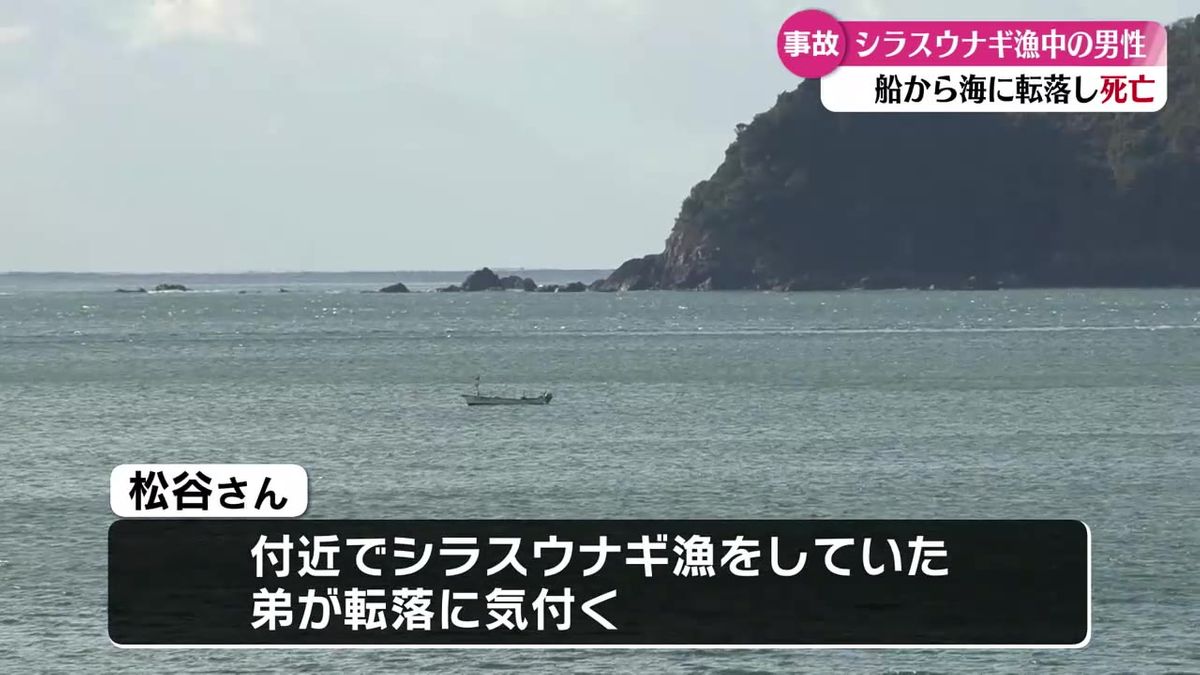 80歳男性が漁船から転落し死亡 仁淀川河口付近【高知】