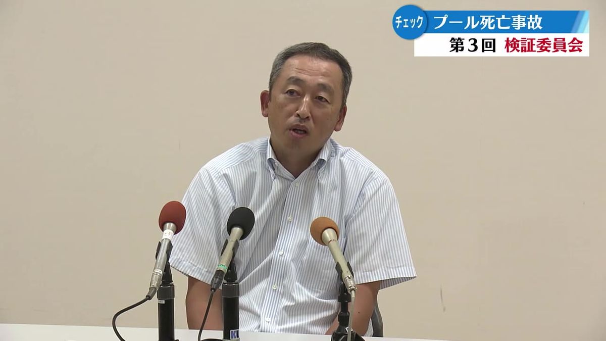 男子児童が水泳の授業中におぼれて死亡した事故 3回目の事故検証委員会【高知】