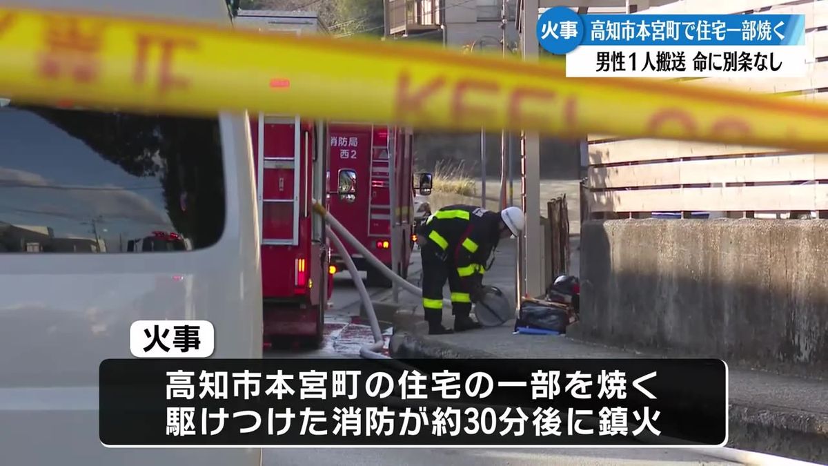 高知 露出