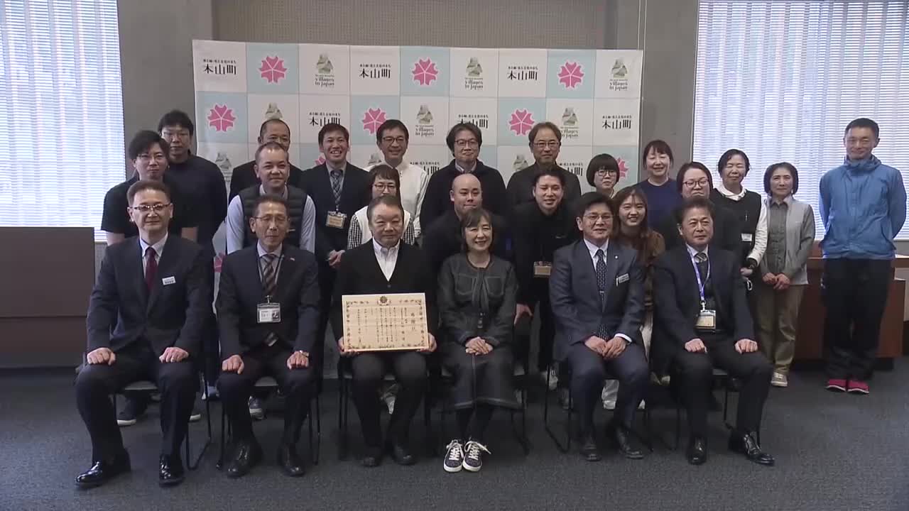 企業版ふるさと納税で本山町に100万円寄付》東京の企業に感謝状【高知