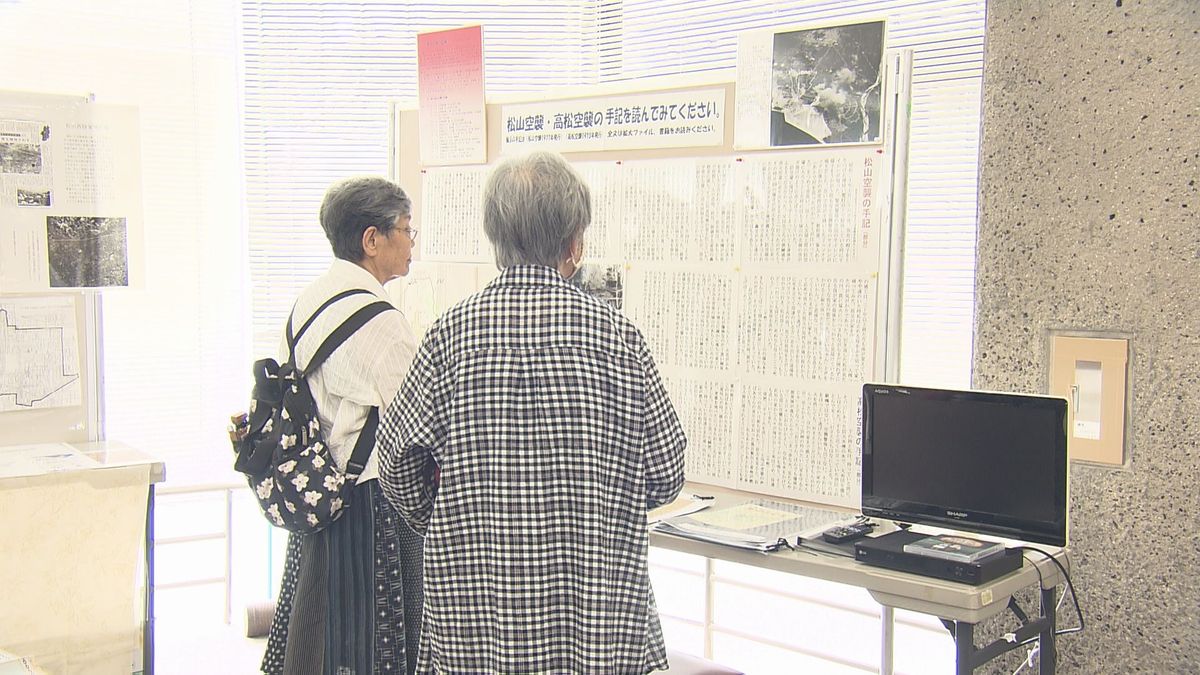 251人が犠牲に「松山空襲」からあすで79年 戦争の記憶伝える展示会