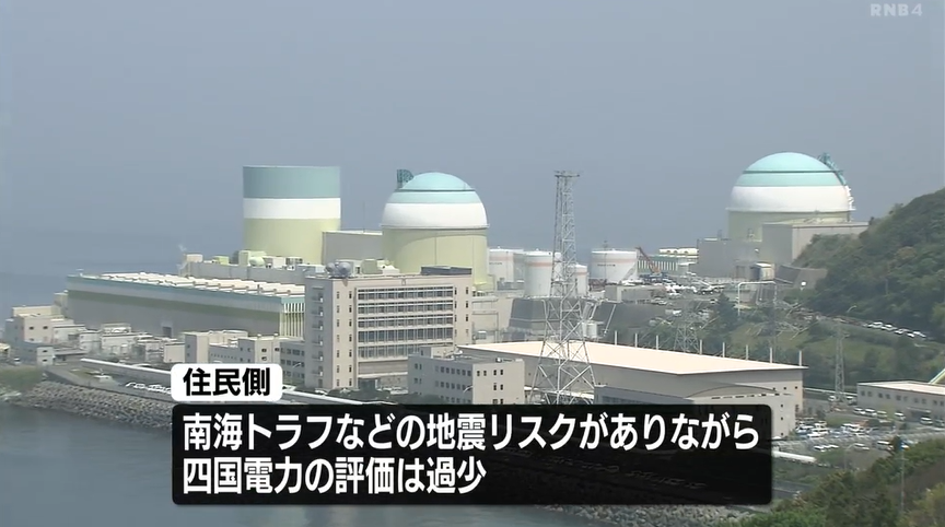 伊方原発 広島や長崎の被爆者らが運転差し止め求めた裁判  きょう判決 広島地裁