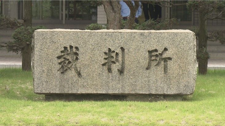 「同僚に対するストレスから」公用文書を無断で持ち出し不当に破棄 元県職員の男に執行猶予付き有罪判決【愛媛】