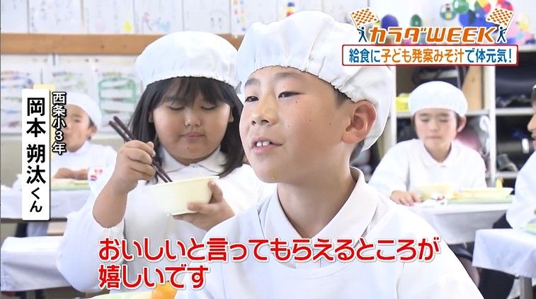 西条小3年 岡本朔汰くん