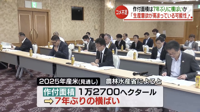5キロ2000円程度」新たな備蓄米の放出発表…生産者が感じる「コメ増産へ