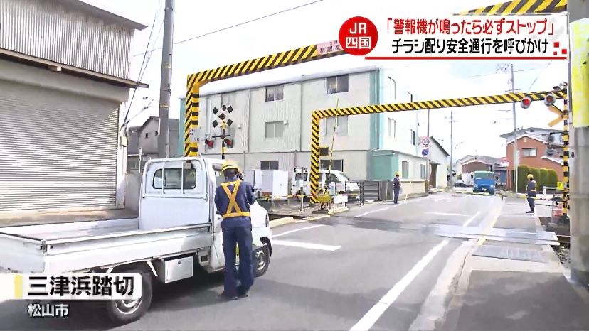 車いすの前輪がレールの溝に挟まり…列車にはねられ死亡した女性が生前訴えていたこと