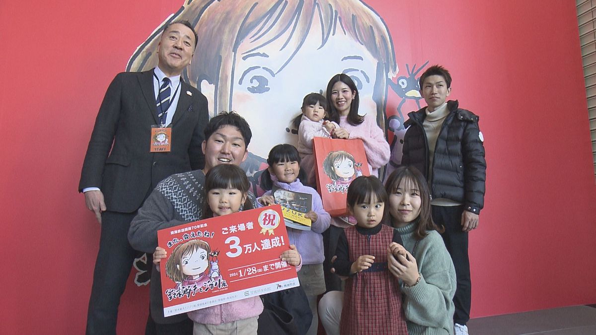 「トトロが大好き！」来場者が３万人に「鈴木敏夫とジブリ展」愛媛県美術館で開催中