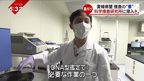 DNA型鑑定を担う徳永聡研究員