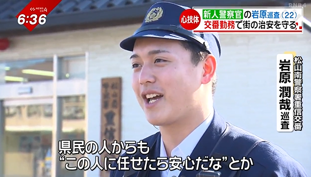 3ページ目 ふるさと離れ、愛媛で警察官に…「町のおまわりさん」は日本