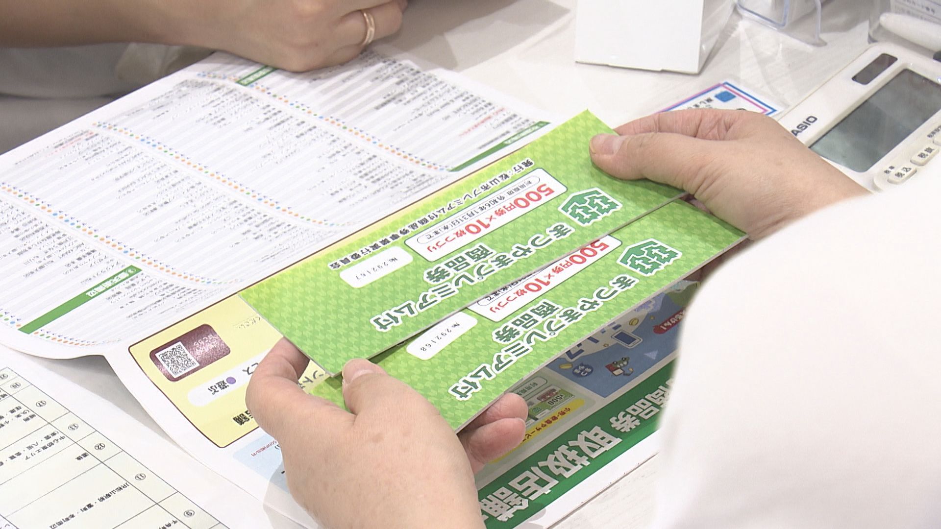 松山市の「プレミアム付商品券」1次販売の引き換えが終了 2次は抽選