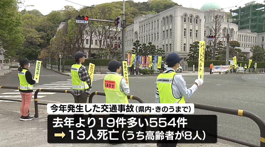 全国一斉「交通事故死ゼロを目指す日」愛媛県庁前でも交通安全を呼びかけ(2025年4月10日掲載)|南海放送NEWS NNN
