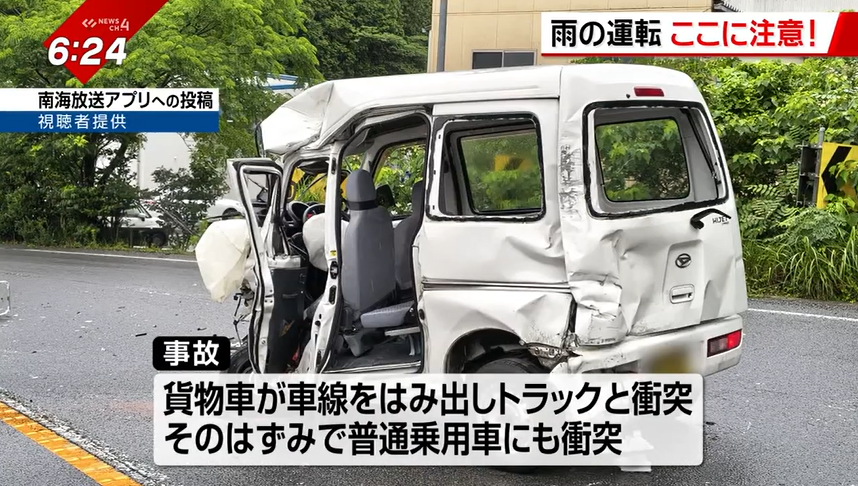 桜三里での重体事故は雨で車がスリップした可能性…雨の日の運転、注意
