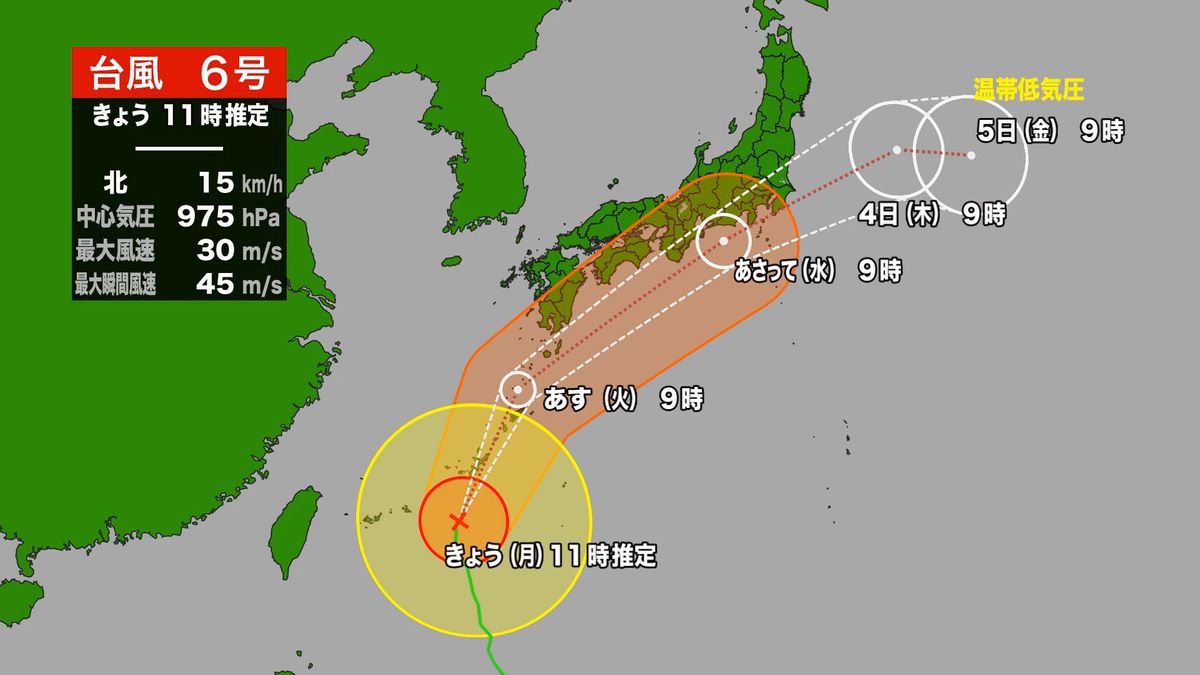 台風 6 号