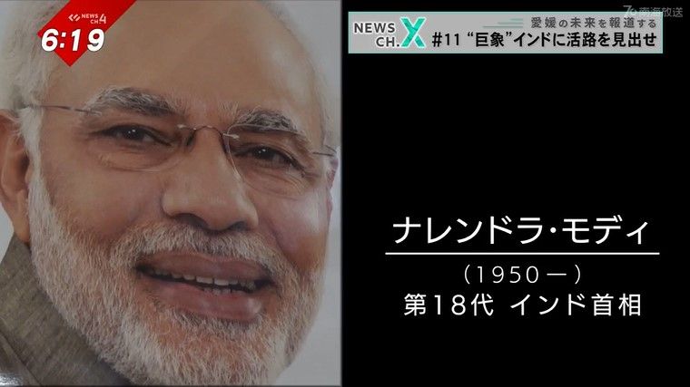 経済構造改革を推し進めてきたモディ首相