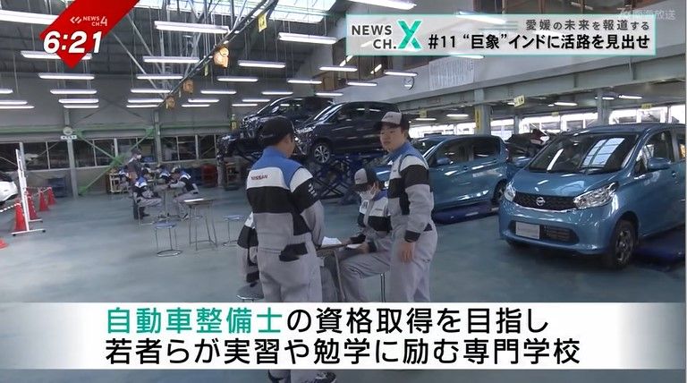 日産愛媛自動車大学校