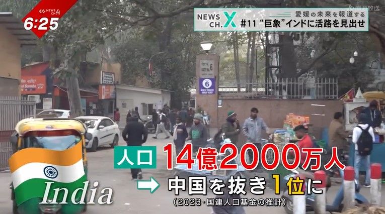 14億2000万人の人口を誇るインド