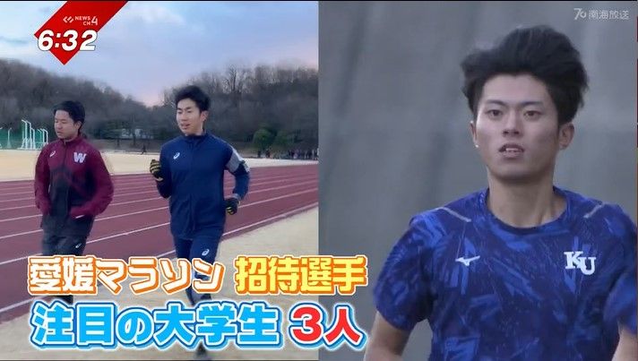 箱根ランナーたちが愛媛マラソンに参戦！3人の大学生招待選手に注目