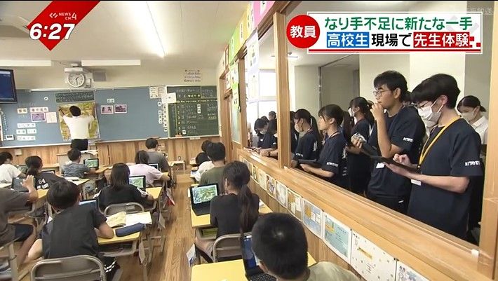 愛媛県の教員志願倍率が過去最低「2.1倍」に…なり手不足に新たな一手！高校で行う県内初の取り組みとは