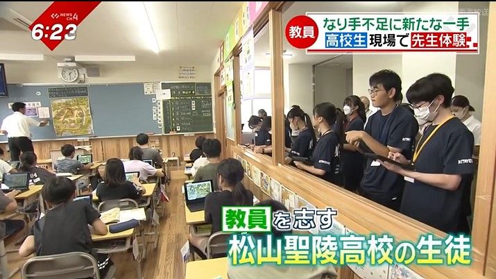 小学校で実習を行う松山聖陵高校の生徒たち