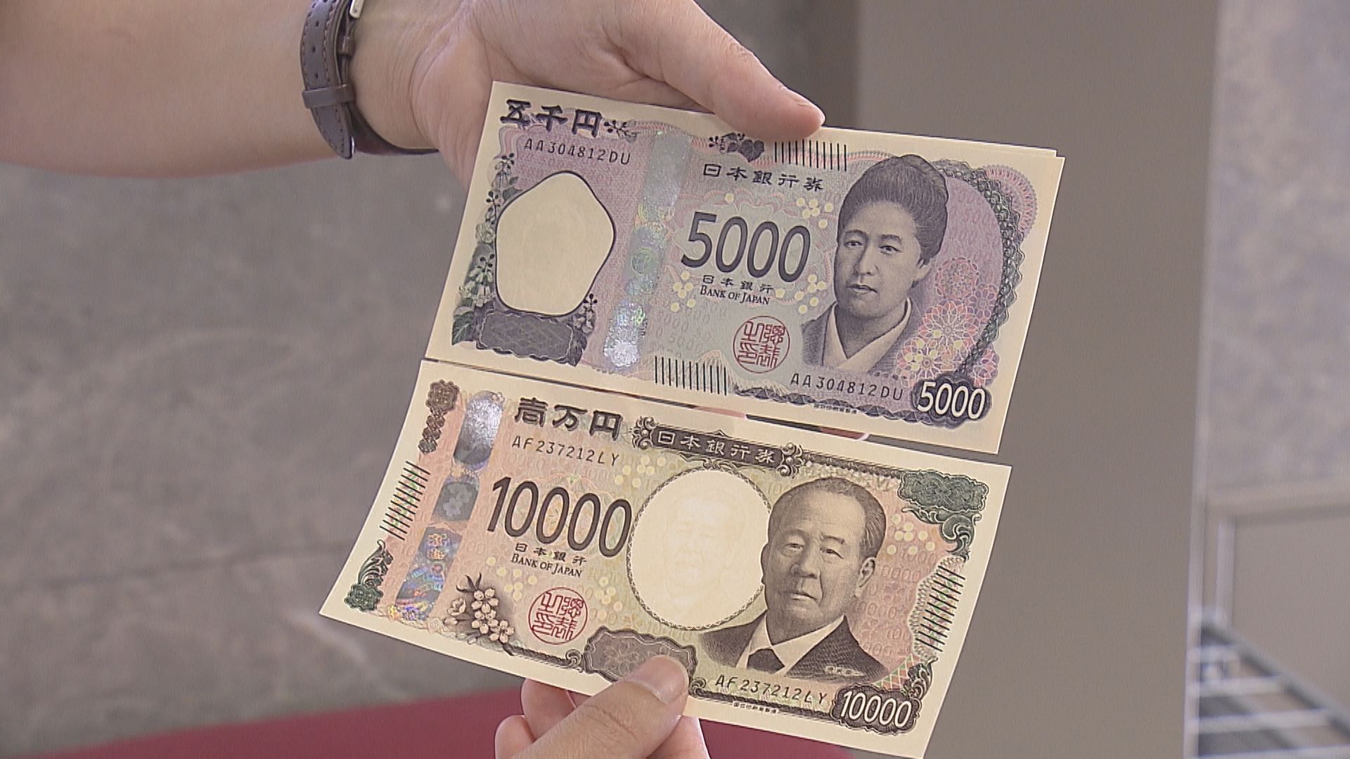 旧紙幣が使えなくなります」新紙幣発行“便乗詐欺”に注意！愛媛県で予兆