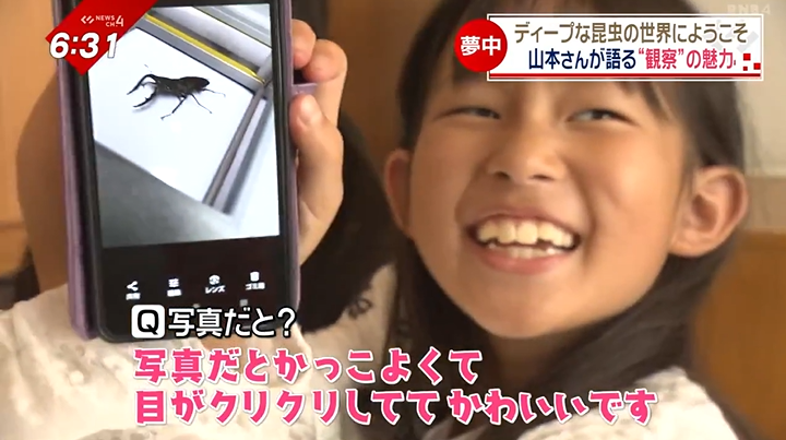 昆虫大好きページです。 3ページ目 昆虫が好きすぎて…ムシになりたい！？オリジナルアイテムも