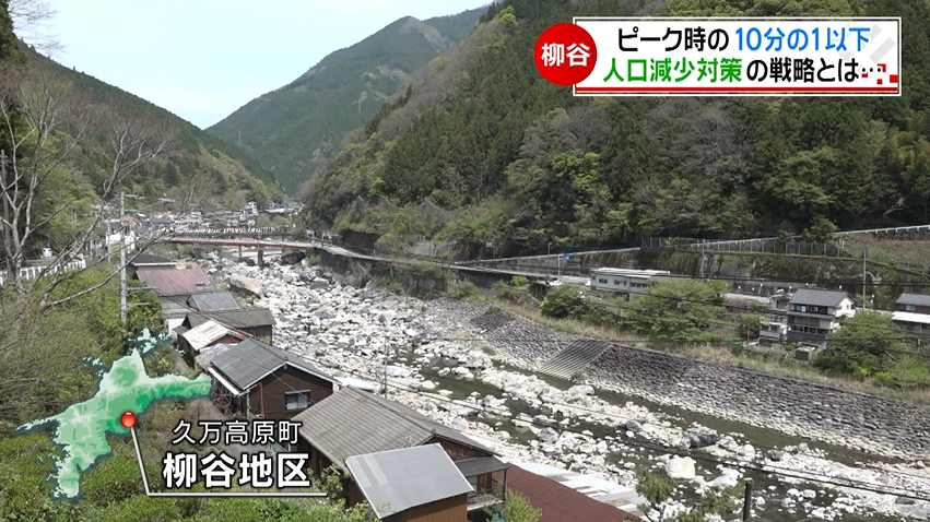 高知県との県境に位置する久万高原町柳谷地区