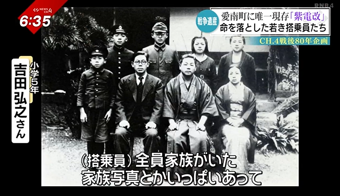 3ページ目 国内で唯一現存する戦闘機「紫電改」海に散った若き搭乗員