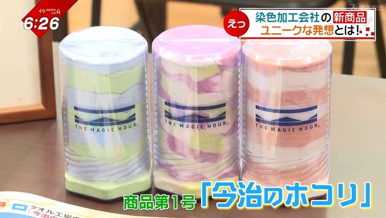 カラフルな着火剤「今治のホコリ」