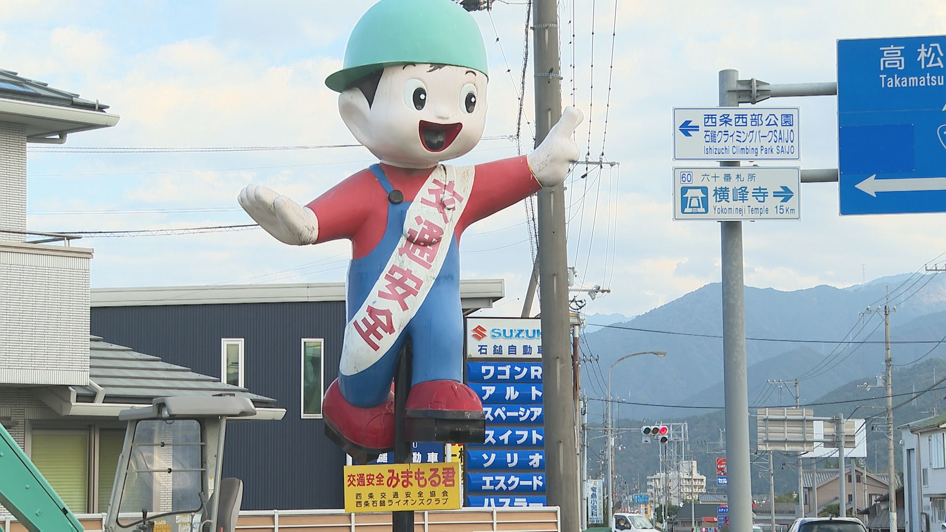 まもるくん 国道沿いで交通安全を呼びかけ続けて25年…6メートルの「みまもる君」が