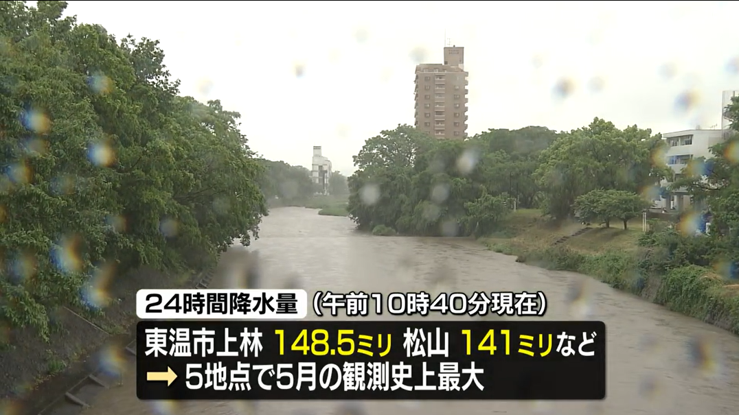 県内各地で大雨 松山市など14市町に大雨警報 JR予讃線で一部運転見合わせ（11:00現在）