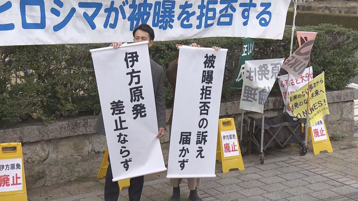 伊方原発3号機の運転差し止め訴訟「具体的危険が生じているということはできない」被爆者らの訴え棄却 広島地裁