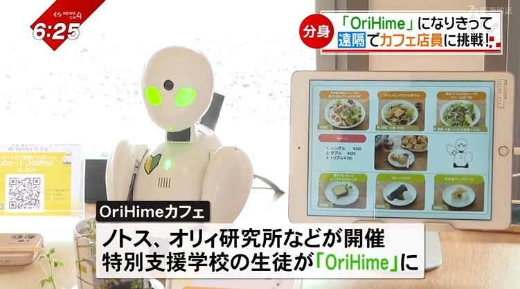 今治・里山サロンに期間限定オープンした「OriHimeカフェ」