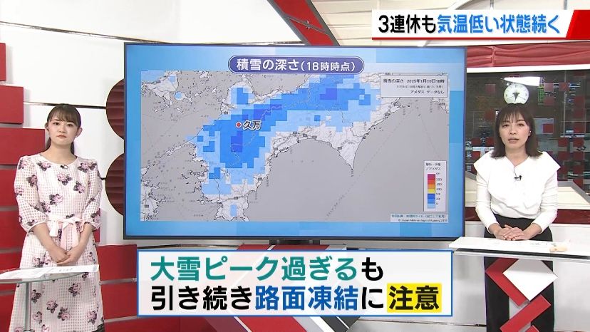 大雪のピーク過ぎるもあすにかけ寒気居座る 三連休の天気は【愛媛】