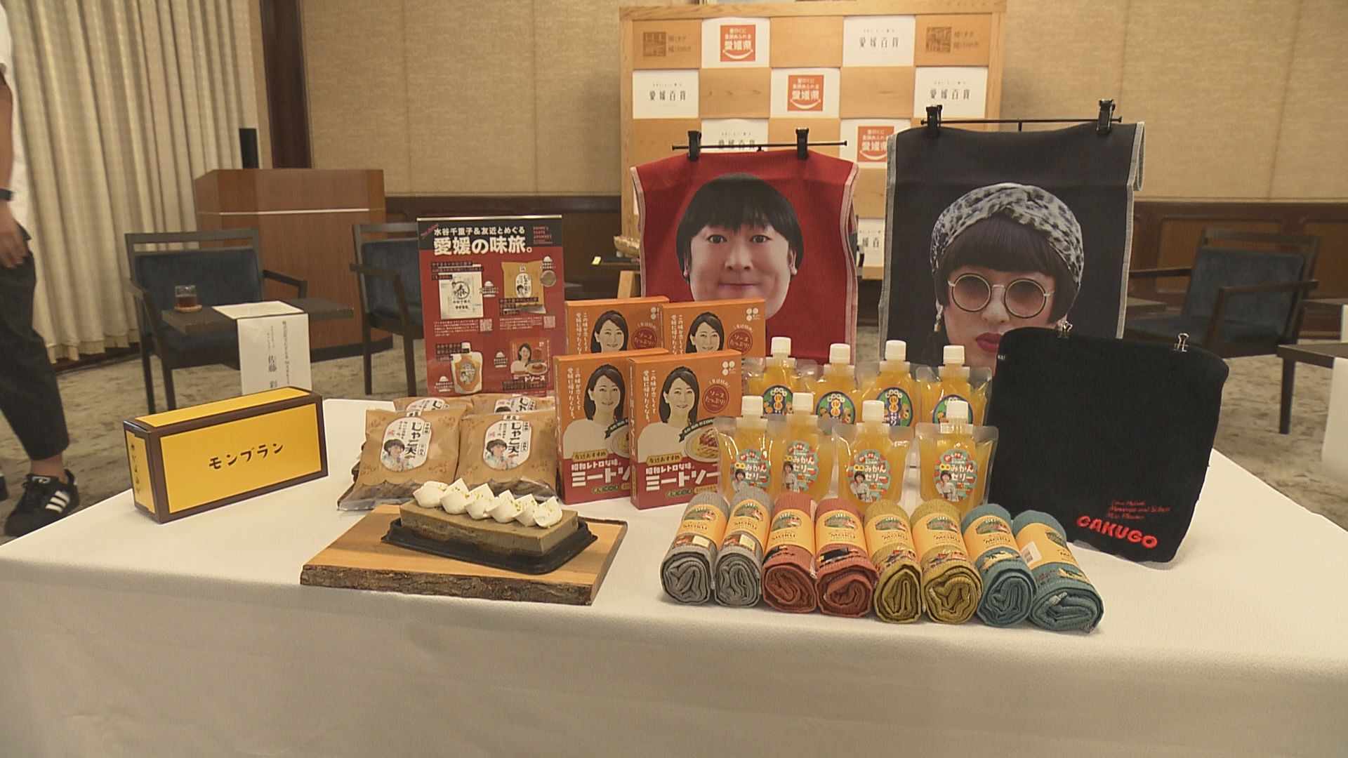 エンタメ×愛媛県産」の新商品が誕生！空港や関連イベントで販売へ