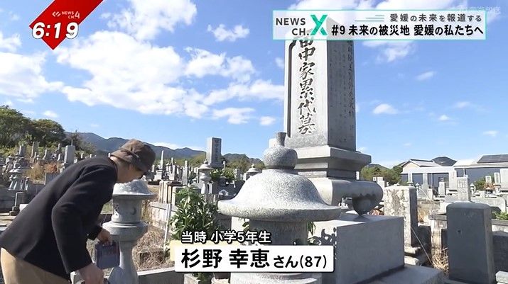 昭和南海地震で亡くなった親友のお墓参りに訪れた杉野さん
