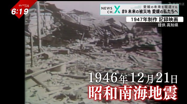 40年以内に発生確率90％の南海トラフ巨大地震 体験者と第一人者から