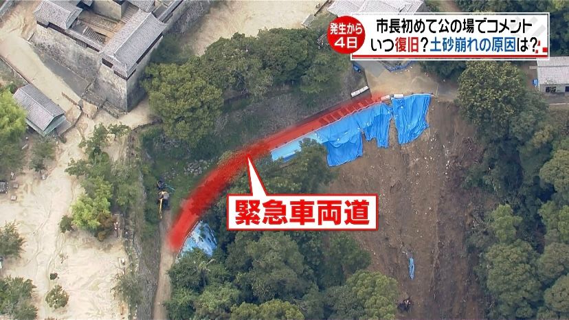土砂崩れ現場上部にある松山城「緊急車両道」擁壁の傾き確認から工事着工まで1年経過で…野志市長は