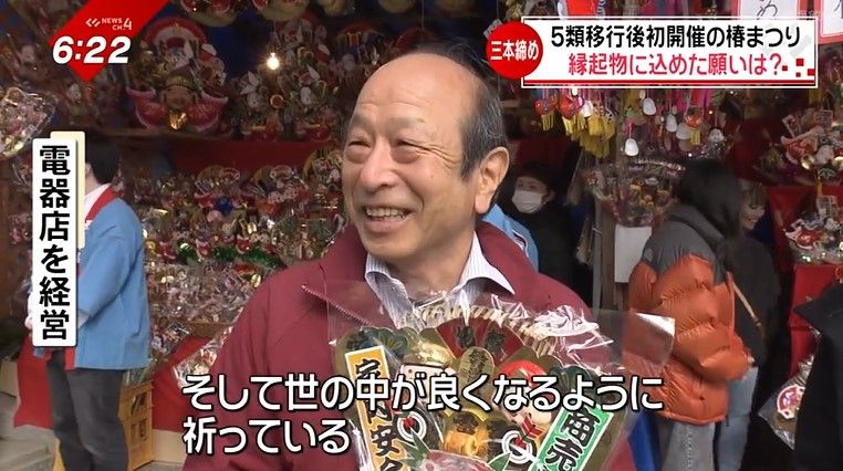 電器店を経営する男性