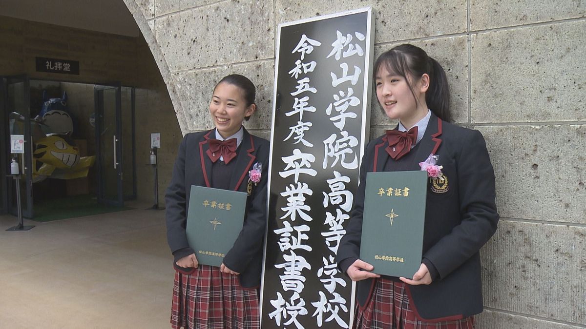 旅立ちの春 愛媛県内ほとんどの高校で卒業式 約1万人の生徒が学び舎を後に