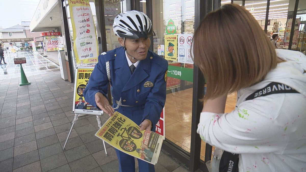 きょうから自転車「ながらスマホ」「酒気帯び運転」罰則強化 県警が啓発