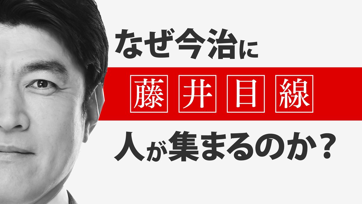 「なぜ今治に人が集まるのか」藤井キャスターが“住みたい田舎ランキング1位”の理由に迫る