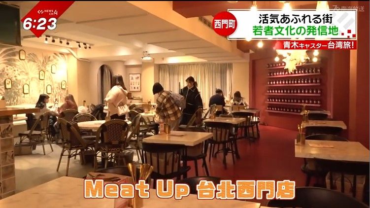 Meat Up 台北西門店
