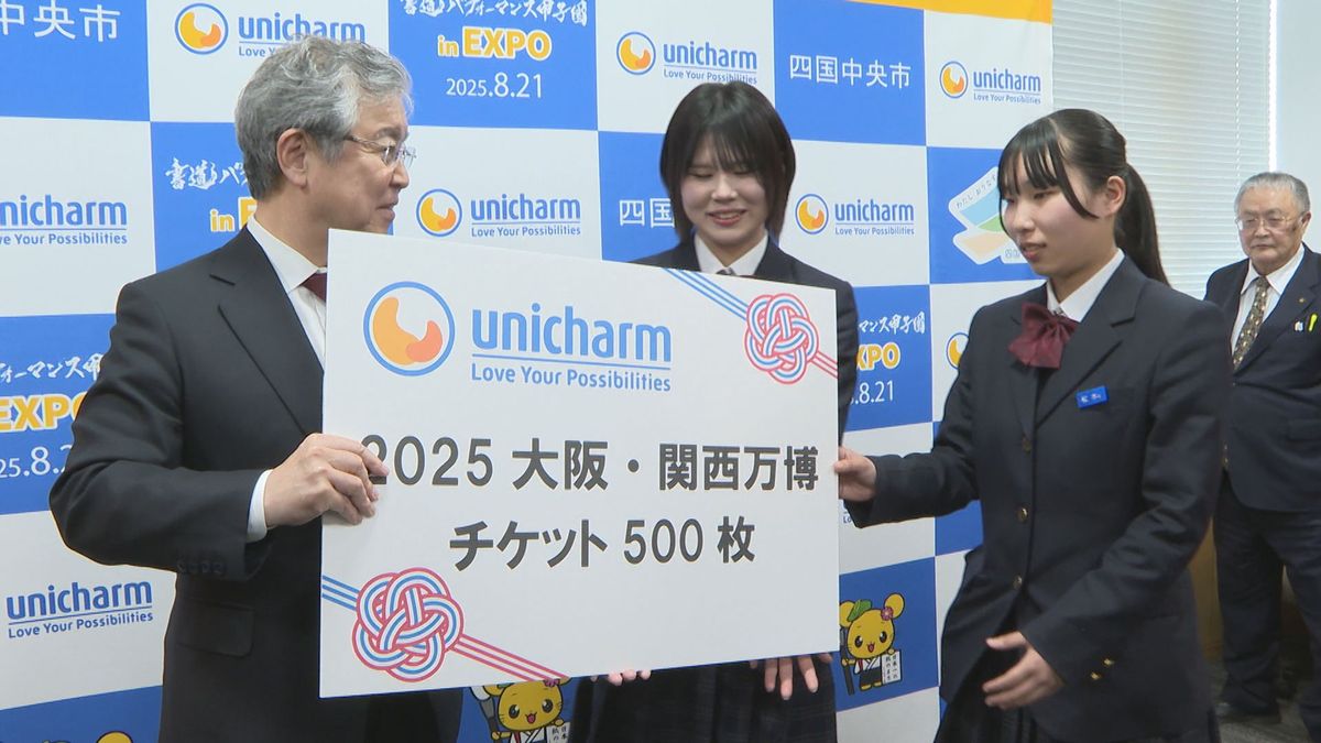 「インスピレーションを得る機会に」ユニ・チャームが高校生たちに万博チケットを贈呈